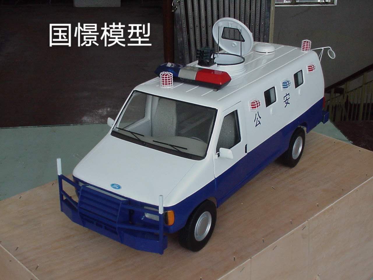 神木县车辆模型