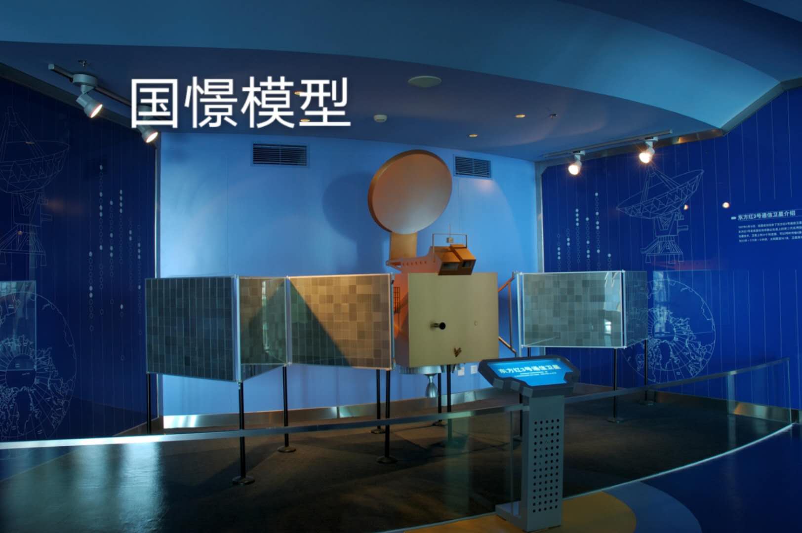 神木县航天模型