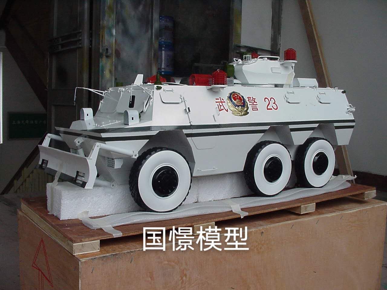 神木县军事模型